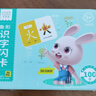 奕思瑞幼儿童识字卡片1-3-6岁象形字幼儿园宝宝学前看图认汉字启蒙早教 实拍图