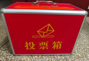 欧唛（oumai） 投票箱 铝合金可拆装大中小号投票箱票箱选举箱集票箱 红色小号 实拍图
