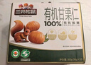 三只松鼠有机甘栗仁500g 熟制即食板栗仁栗子仁坚果零食品 团购送礼 实拍图