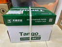 天章 （TANGO）新绿天章A4打印纸 80g 500张*4包 双面打印复印纸 纸张洁白顺滑不卡纸 整箱2000张【匠心品质款】 实拍图