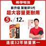 南孚5号电池12粒 五号碱性 聚能环5代 适用耳温枪/血糖仪/无线鼠标/遥控器/血压计/挂钟/血氧仪等 实拍图