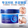 UHC凡士林手足防裂膏特护手脚干裂脱皮脚后跟皲裂冻伤疮手霜男女 40g 1瓶 凡士林手足防裂膏* 实拍图