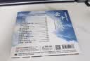 云飞：云中飞歌（DSD CD） 实拍图