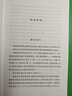 流浪地球（《语文》推荐阅读丛书） 实拍图