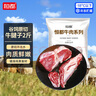 恒都 国产原切牛腱子肉 2斤 冷冻 不含腱子芯 谷饲牛肉 实拍图