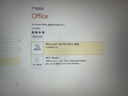 office365永久激活码2021专业增强版office2024激活密钥word文档 office2021永久激活【可重装】 24小时自动发货 实拍图