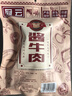 冠云 酱牛肉200g 卤牛肉熟食 山西平遥特产 中华老字号 实拍图