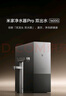 米家【国家补贴】小米净水器pro双出水双龙头1600G 家用厨下式 净水机  小米YU7发布会MR1692 实拍图