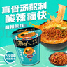 统一汤达人 酸辣米线 杯面 86g*12杯 整箱装 方便面速食面泡面 实拍图