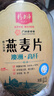精力沛小麦胚芽加卵磷脂968g/罐 营养燕麦片无添加蔗糖高纤维即食早餐 实拍图