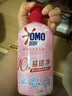 奥妙（OMO）内裤内衣洗衣液300g*3+100g 女士去血渍抑菌去异味 有效去除HPV  实拍图