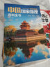 中国国家地理百科全书（套装共10册）（彩图版，中国这么大，我想去看看）暑假作业 一升二暑假衔接 小升初暑假衔接 实拍图