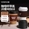 云蕾一次性咖啡杯加厚防烫外卖带盖热饮杯奶茶杯带杯套400ML*20套 实拍图