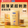 杜蕾斯（durex） 避孕套 安全套 紧型超薄18只 小号 紧型量贩 套套 计生用品 实拍图
