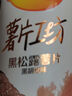 乐事（Lay's）无限薯片 零食 休闲食品 香辣小龙虾味 104克 膨化食品 实拍图