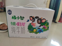 三元极致极小智A2β-酪蛋白儿童有机纯牛奶整箱200ml*10 礼盒装 实拍图