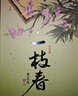 知味观糕点心礼盒 中华老字号 杭州特产伴手礼组合 苏堤春晓410g 实拍图