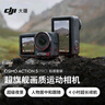 大疆【国家补贴】 Osmo Action 5 Pro 超旗舰画质运动相机户外摩托骑行潜水vlog相机便携式旅拍摄像机 实拍图