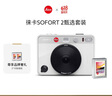 徕卡（Leica）SOFORT 2 立拍立得相机 一次成像相机（白色）19188 + 白边彩色相纸（20张）19679 实拍图