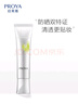 珀莱雅（PROYA）【刘亦菲同款】盾护防晒50ml 防水防汗防紫外线 防晒霜高倍防晒  实拍图