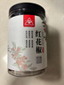 川珍红花椒200g罐装一级大红袍炒菜炖卤肉佐料火锅底料商用香辛调料 实拍图