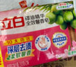 立白全效馨香肥皂 洗衣皂200g*2 贴身衣物 洁净除菌（百合馨香） 实拍图