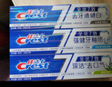 佳洁士进阶健康美白家庭装清火护龈热销榜牙膏6支共940g京东自营 实拍图