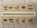 【精缮本】王羲之兰亭序 近距离临摹字卡 全文米字格入门放大版 扫码看视频教程附指导 行书初学者毛笔书法练字字帖 华夏万卷 晒单实拍图
