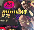 梦龙 【王嘉尔推荐】甜查理草莓奶冻口味冰淇淋62g*4支 雪糕 冰淇淋 实拍图