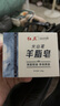 火山泥羊脂皂120g*5清爽控油洁面皂男士专研深层清洁 实拍图