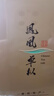 顶青湖 鸭屎香凤凰单枞茶 乌岽单丛特级老枞碳焙潮州工夫茶乌龙茶250g 实拍图