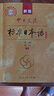 标日 初级教材（最新版） 第二版（上下2册+2张光盘+电子书）包含五十音图  新版中日交流标准日本语 人民教育 实拍图