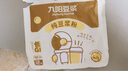 九阳豆浆 纯豆浆粉12条*20g 原味豆浆0糖添加豆浆早餐高植物蛋白代餐健身 实拍图