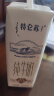 蒙牛特仑苏纯牛奶250ml*16盒3.6g乳蛋白礼盒整箱装(新老包装随机发货) 实拍图