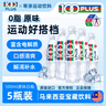100 PLUS冲劲活力/等渗运动饮料马来西亚原装进口100号电解质补水夏日清凉 原味等渗运动饮料(微气)*5瓶 实拍图