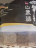 精气神 国产山黑猪五花肉400g 冷冻带皮五花肉猪五花烤肉 黑猪肉生鲜 实拍图