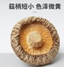 十月稻田 香菇 200g 干香菇 厚蘑菇冬菇 山珍菌菇干货 煲汤火锅炒菜食材 实拍图