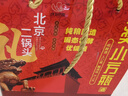 永丰牌北京二锅头金奖小方瓶清香型白酒红标翡翠42度500ml*6瓶 实拍图