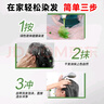 纯春堂云南本草染发剂植物盖白头发纯黑茶色男女泡泡一洗黑染发膏400ml 实拍图