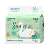 爽然（shinrea）天鹅拉拉裤XXXXL26片轻薄超柔透气尿不湿【品牌直供 安心品质】 实拍图
