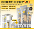 C咖双管洗面奶80g*2氨基酸控油洁面乳去黑头角质可卸妆卸防晒男女 实拍图