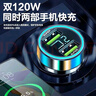 240W车载充电器超级快 充点烟器汽车充电器 车充车载充电器快充 240W超级快充丨双口输出 标准版【配赠一拖三数据线】 实拍图