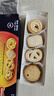 蓝罐（Kjeldsens）原味曲奇饼干 90g*4盒装 丹麦原装进口 休闲零食早餐下午茶 实拍图
