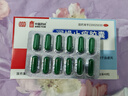 同济堂 润燥止痒胶囊 0.5g*12粒*4板 实拍图