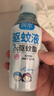 驱蚊液驱蚊喷雾110ml×2户外防蚊虫叮咬花露水7%驱蚊酯无香 实拍图