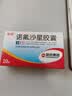 [哈药]诺氟沙星胶囊 0.1g*20粒 10盒装 实拍图
