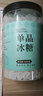 福东海 单晶冰糖1000克/瓶 炖燕窝银耳百合莲子甜品甜汤原料 炒糖色调味 实拍图