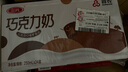 三元巧克力奶整箱250ml*24盒 生牛乳含量80% 实拍图