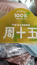 周十五益生菌蜂蜜露孕妇开塞蜜露待产包用产后哺乳期儿童蜂蜜栓礼品10支 实拍图