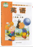 正版2022适用外研社小学英语一1年级下册（一起点）英语 外研版一年级下册英语书课本教材教科书 实拍图
